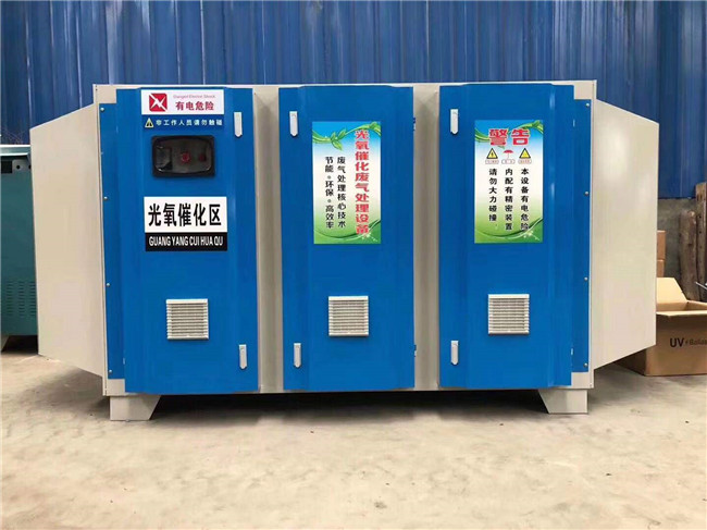 光氧催化